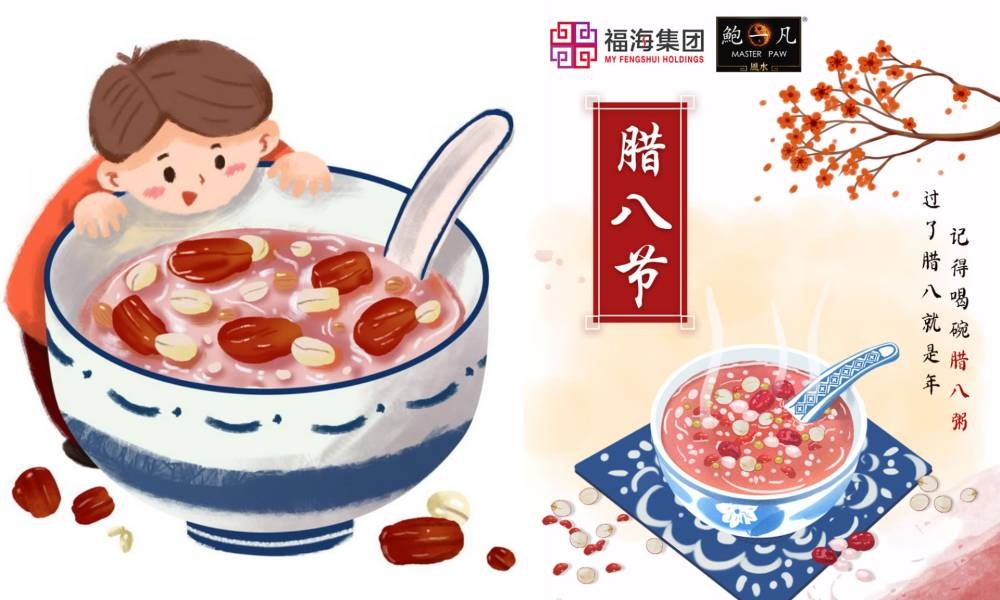 喝腊八粥是腊八节最重要的习俗之一。-图摘自网络/鲍一凡风水脸书/精彩大马制图-