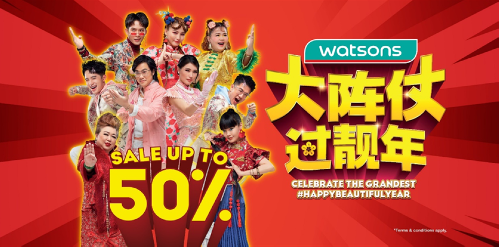 即日起至2月9日，凡到Watsons分店或网店购买保健品、护肤品、化妆品和个人用品即可节省高达50%！-Watsons供图-