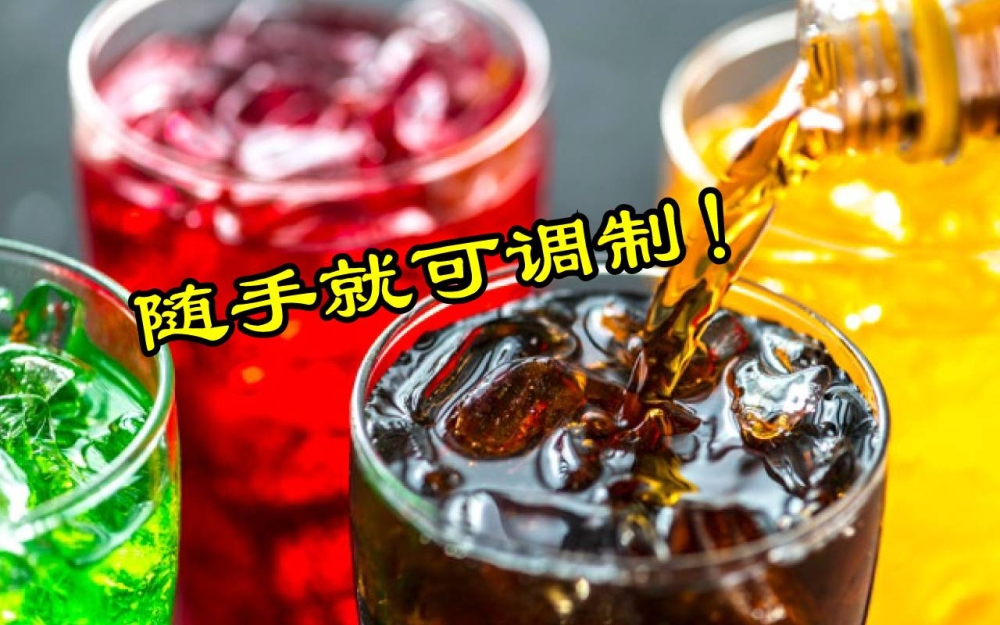 为了方便大家调制饮料，《精彩大马》特意选择了每家每户都会必备的新年汽水，让你随手就能调出风味不同的饮品。-精彩大马制图-