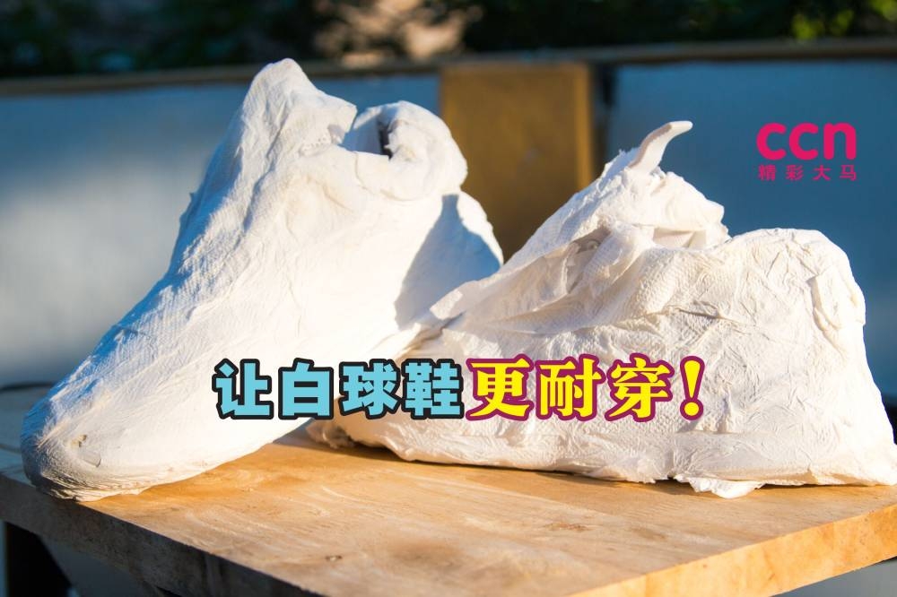 用卫生纸包覆鞋子，让鞋面紧贴卫生纸，阴干后，白色卫生纸会将吸附黄渍。-Shutterstock，精彩大马制图-