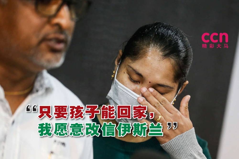 罗秀虹说，只要孩子能回家，她愿意信奉伊斯兰。-Sayuti Zainudin摄-