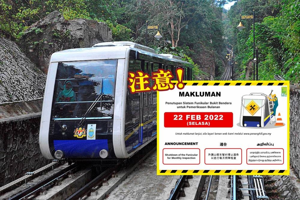 升旗山缆车服务将于下周二（22日）暂停服务，以进行每月例常检查。- Sayuti Zainudin摄/升旗山机构脸书/精彩大马制图-