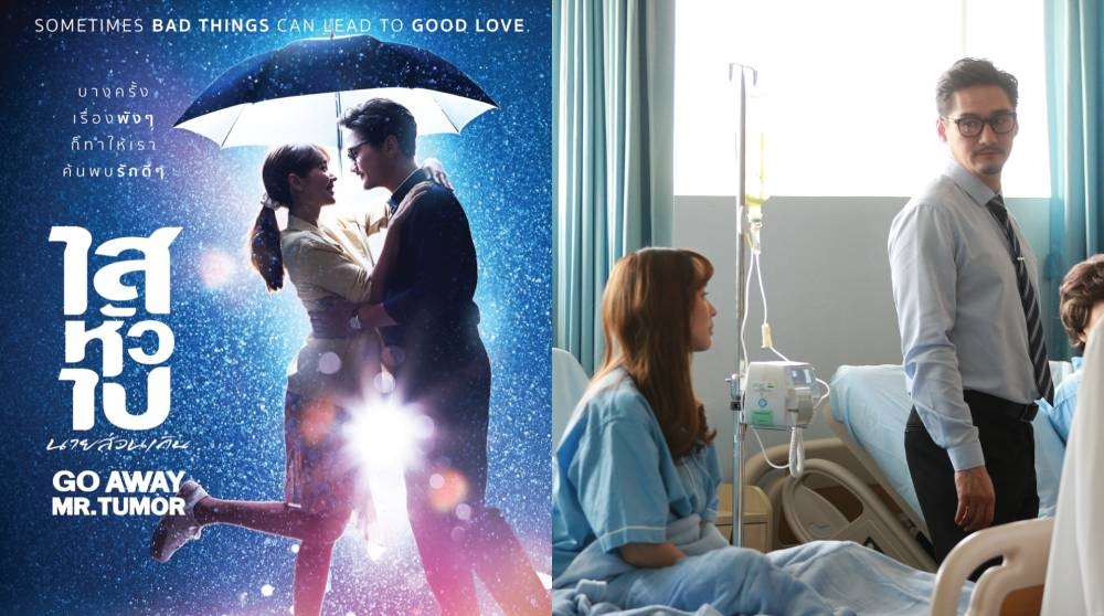 《Go Away Mr Tumor》将于2月24日（星期四）在大马正式上映！-mm2 Entertainment Malaysia提供/精彩大马制图-