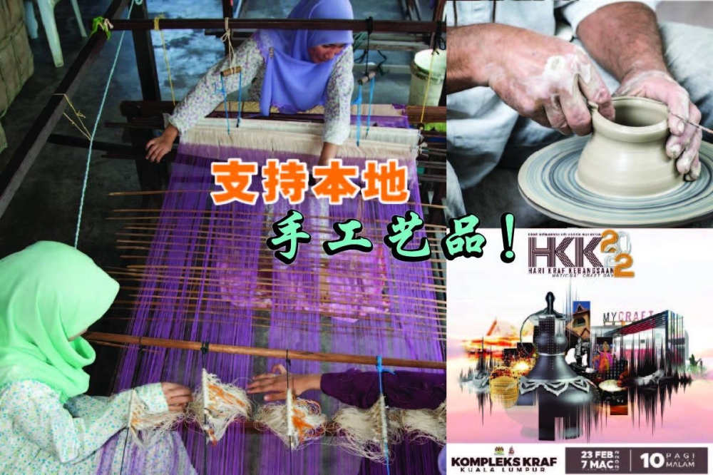 走！一起去全国手工日（HKK 2022）看看！-图摘自大马旅游局脸书/精彩大马制图-