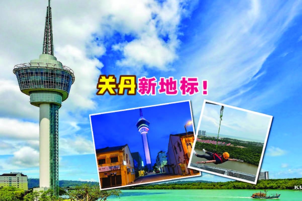 你已能通过网上订购或在现场买票，到188塔楼观景把关丹美景尽收眼帘。-Menara Kuantan 188 官网及脸书专页，精彩大马制图-