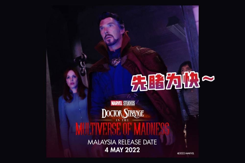 《奇异博士2：疯狂多元宇宙》将于5月4日在大马上映！-图摘自GSC脸书/精彩大马制图-