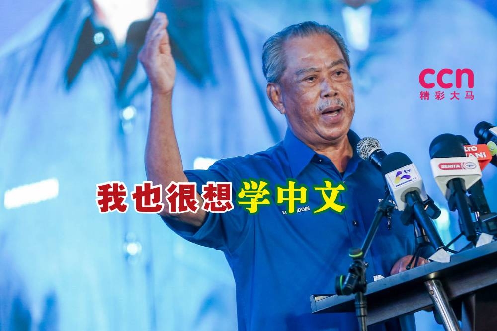 慕尤丁说，中文将会成为国际语言，因此他支持大马人学习中文。-Hari Anggara摄-