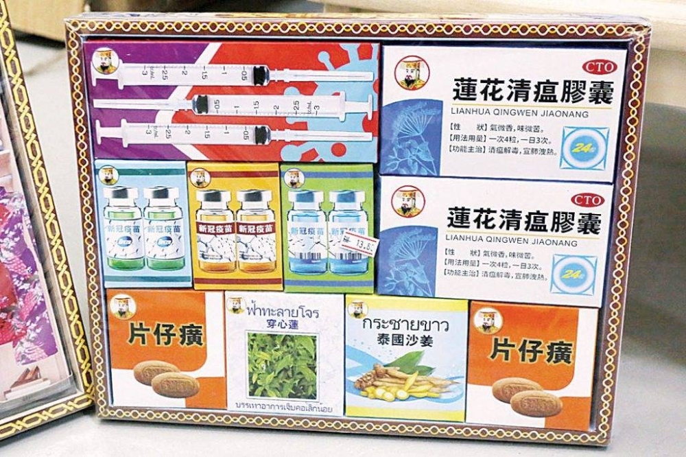 纸扎疫苗配套中有各种不同品牌子的疫苗、针筒、莲花清瘟胶囊等。-摘自网络-