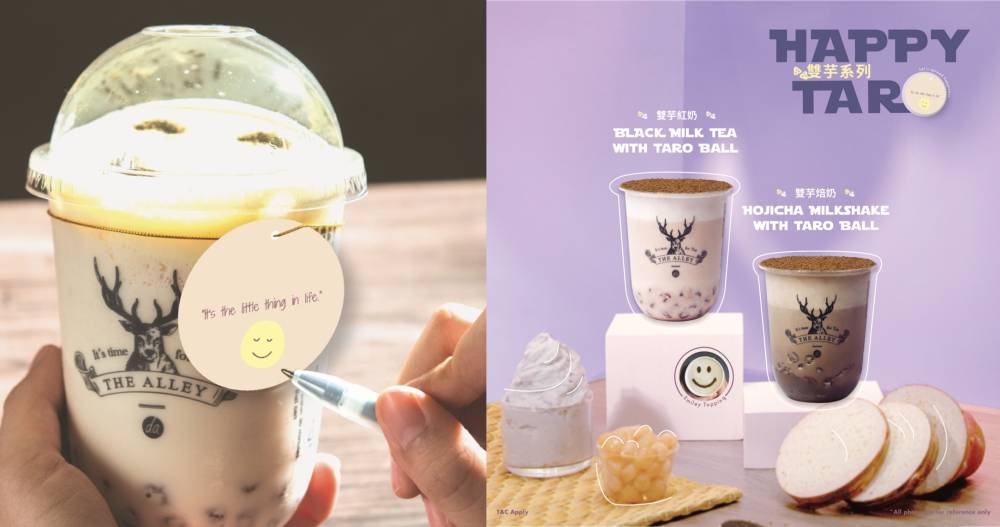 双芋系列（Happy Taro Series）从即日起在全马各大分店开始发售。-鹿角巷提供/精彩大马制图-