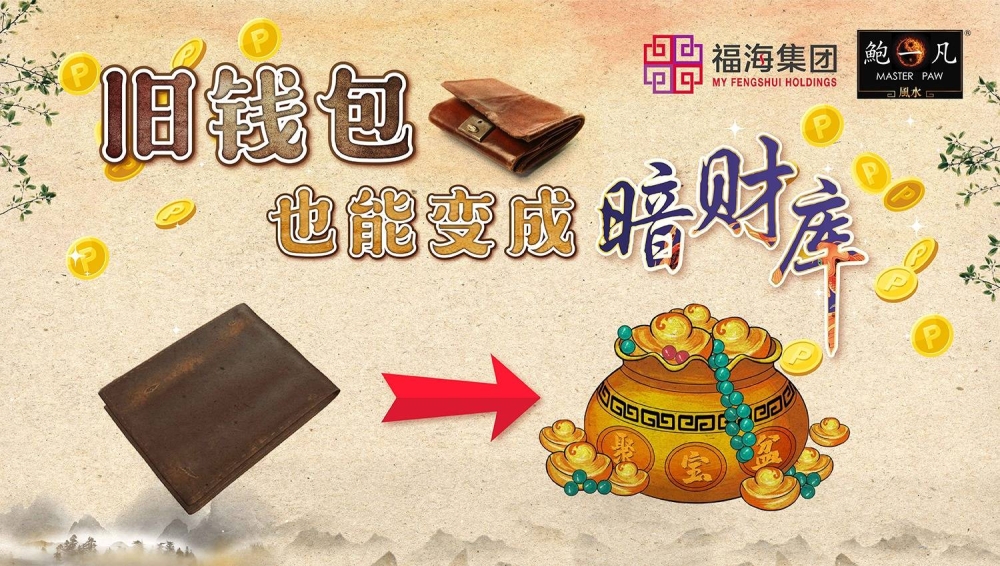 -图摘自鲍一凡风水脸书-