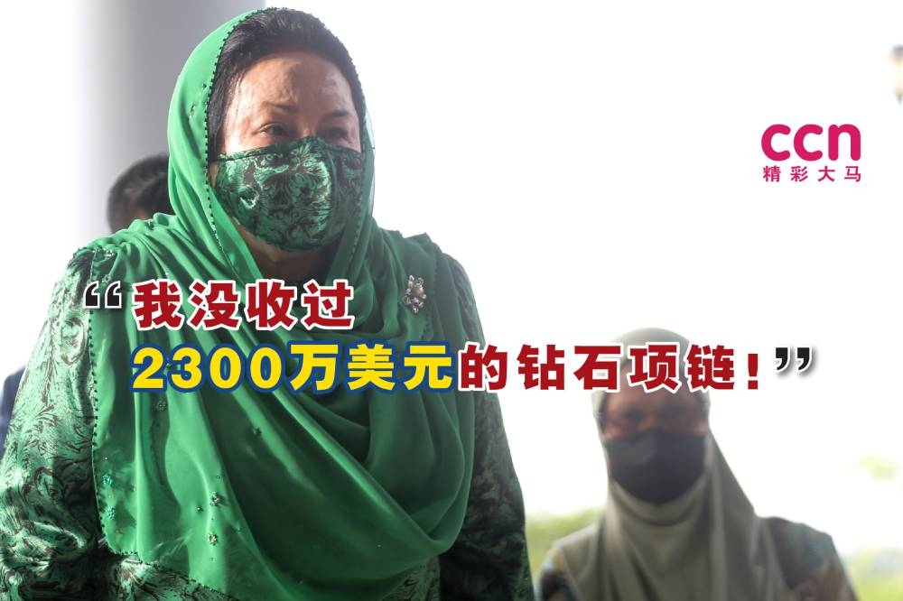 罗丝玛重申，她不曾收取或拥有由纽约珠宝商Lorraine打造价值2300万美元的粉红钻石项链。-精彩大马制图-