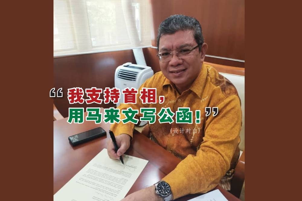 阿都拉响应首相强化马来文的国际地位，特以马来文撰写公函予美国国务卿布林肯。-精彩大马制图-