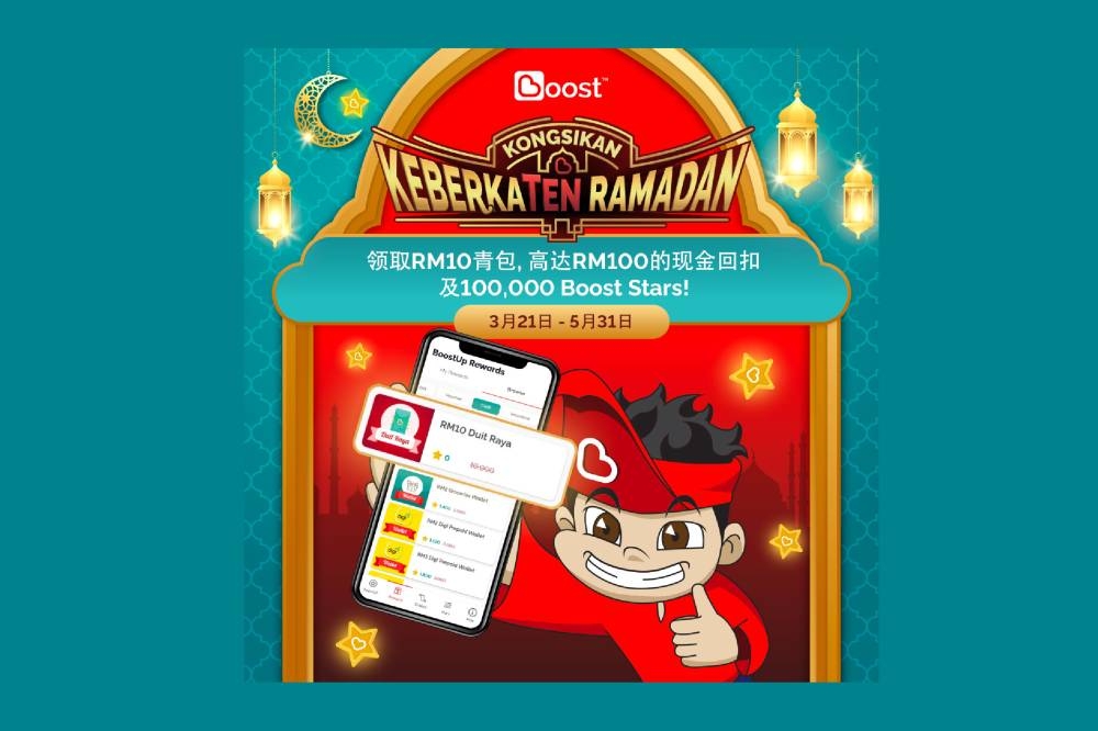 此活动要帮助大马人在这期间传递祝福和善心，同时让大家节省更多金钱、享有超过10倍的购物奖励，甚至赢走全新的Perodua ATIVA轿车。-Boost提供/精彩大马制图-