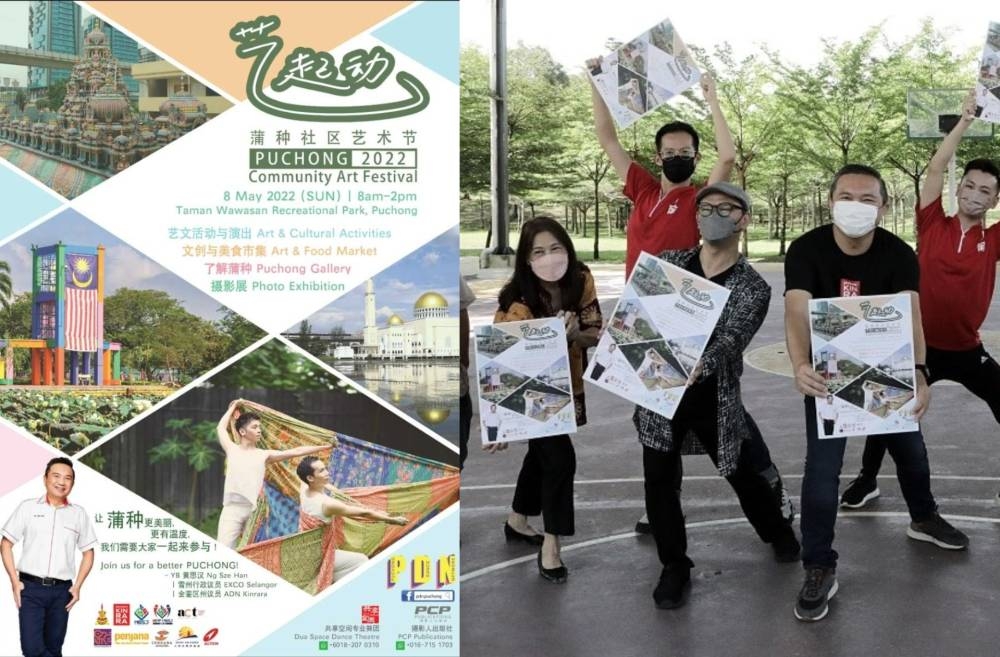 欢迎大家踊跃出席“艺起动”蒲种社区艺术节！-图摘自黄思汉脸书专页/精彩大马制图-