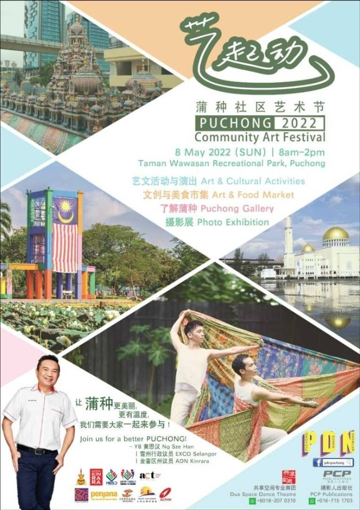 -图摘自黄思汉脸书专页/精彩大马制图-