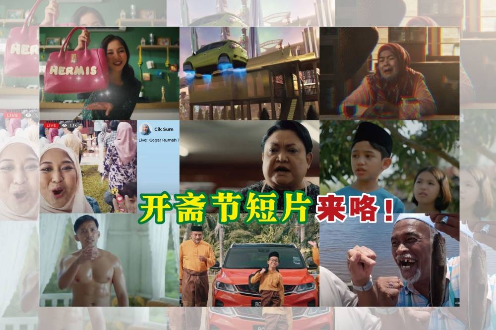 适逢佳节，各大企业商家都会推出自家的短片“普天同庆”，马上来看看今年又有哪些有趣或温馨的开斋节短片吧！-截图自Youtube，精彩大马制图-