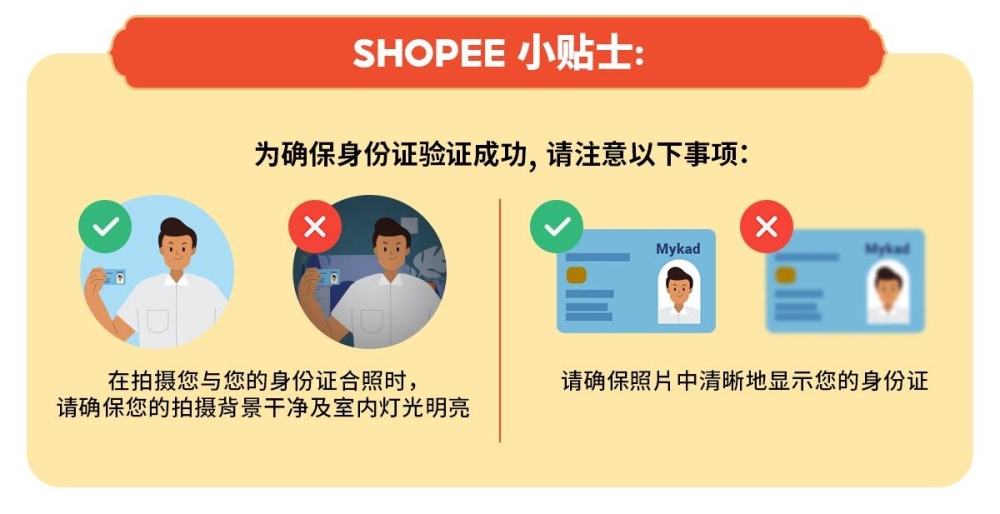 -摘自Shopee官网-