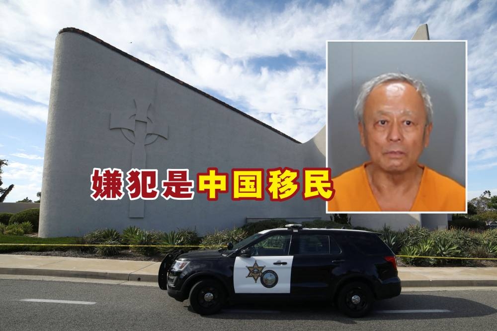 美国南加州拉古纳伍兹市一间教堂周日发生枪击案，造成台湾侨民1死5伤。嫌犯是68岁男子周文伟（小图），目前住在拉斯维加斯。-路透社-