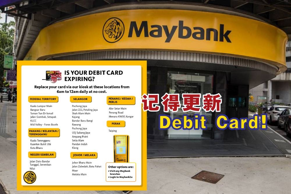 更换借记卡服务亭的营业时间为早上6时至凌晨12时，用户可免费更换新的借记卡。-Firdaus Latif摄/马来亚银行脸书/精彩大马制图-