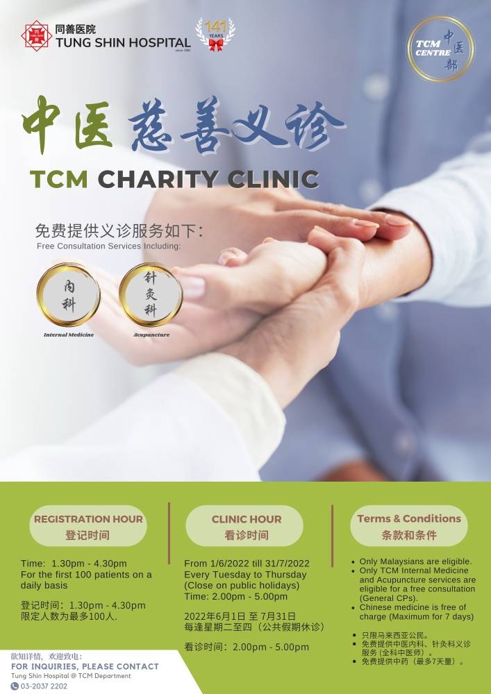 -图摘自同善医院脸书/精彩大马制图-