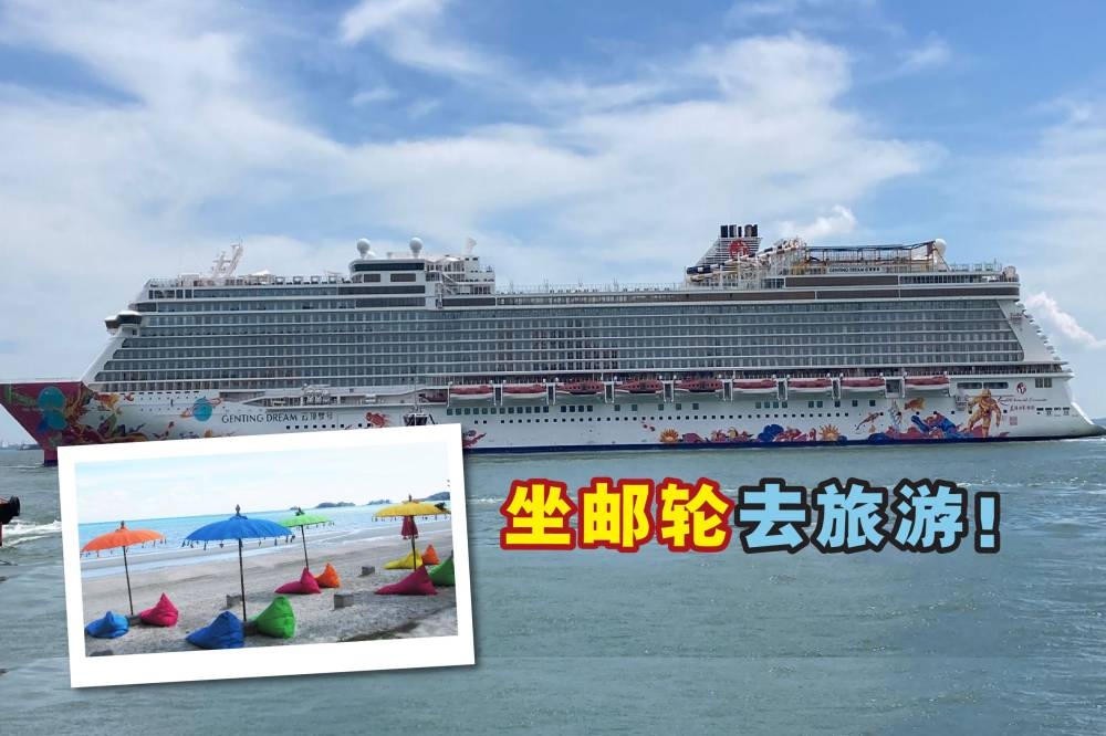 “云顶梦号”将在下月提供从新加坡前往国际旅游目的地的航程。-名胜世界邮轮提供/精彩大马制图-