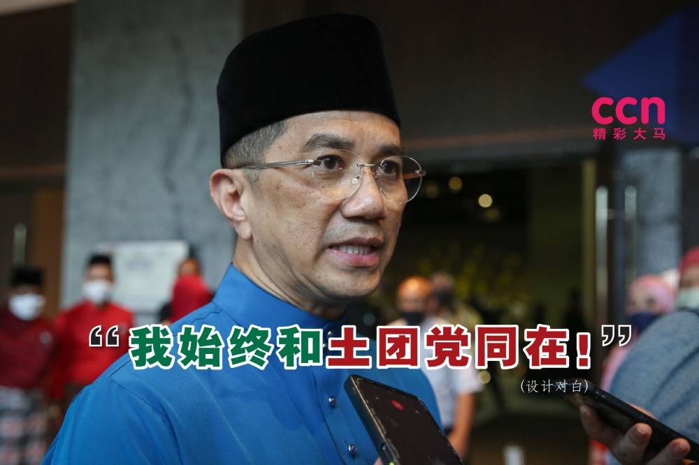 阿兹敏矢言与土团党同在，以建立一个干净且拥有良好治理的政府。-精彩大马制图-
