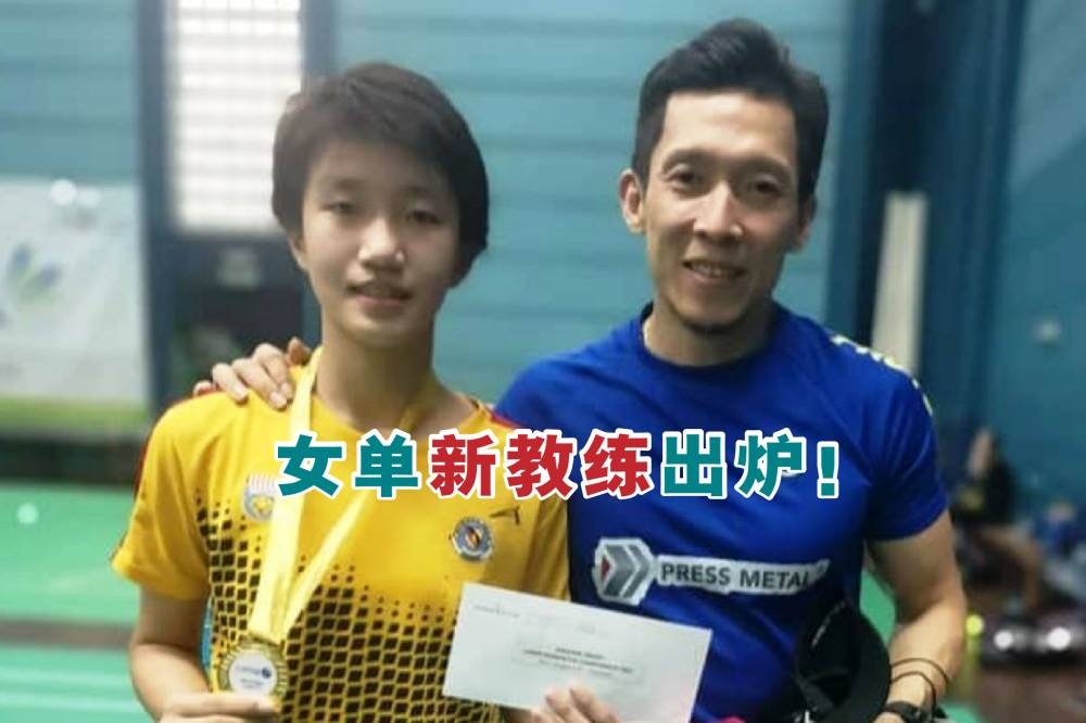 前大马公开赛冠军蔡其豪和砂拉越州获奖女单球员秦瑶轩合影。-摘自秦瑶轩脸书/精彩大马制图-