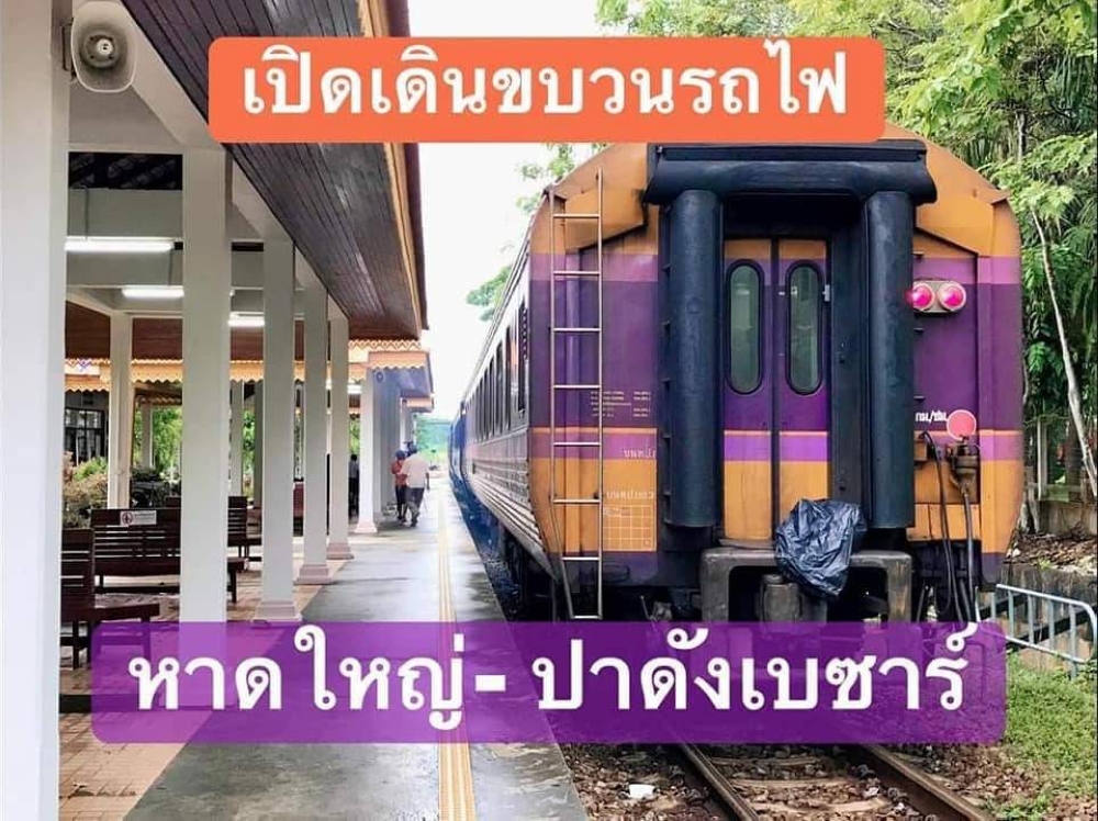 -Thai Train Guide脸书-