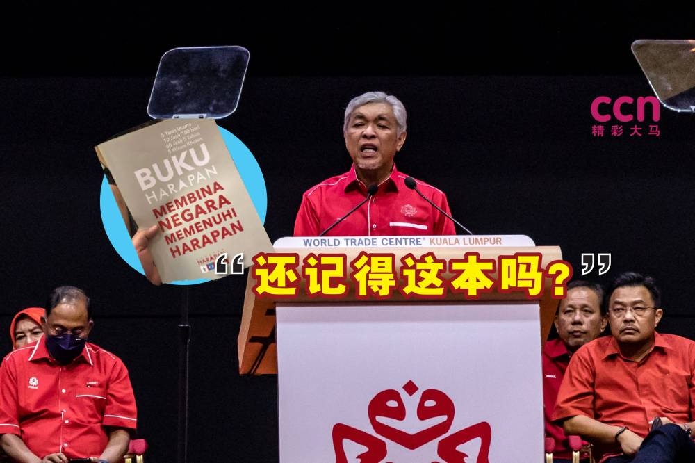 阿末扎希提醒人民，这次大选要提防希盟透过竞选宣言发出的甜言蜜语。-Firdaus Latif摄，精彩大马制图-