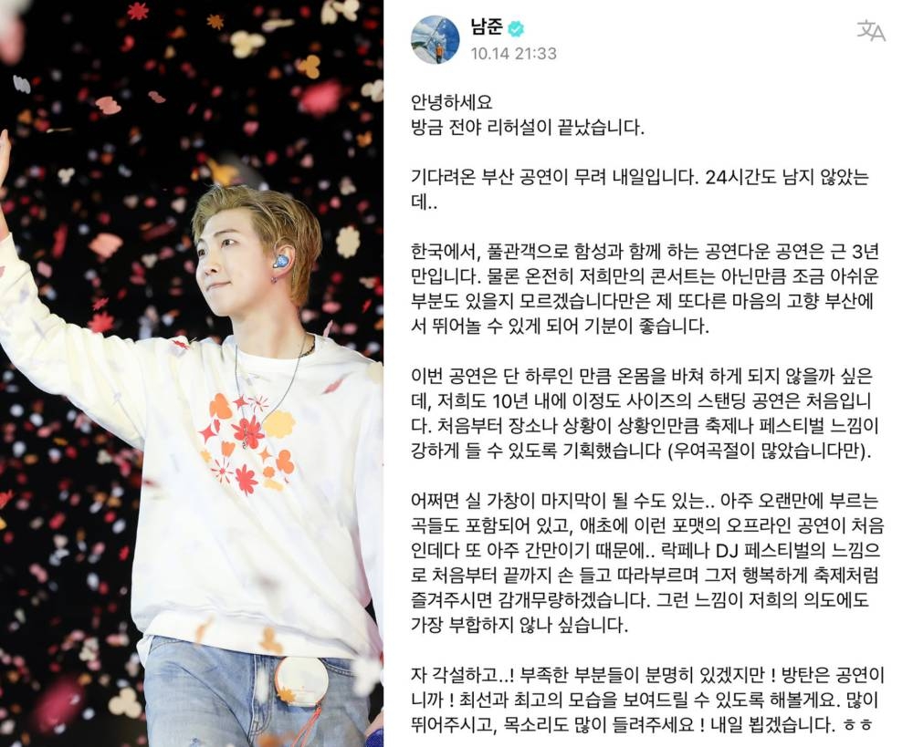 金南俊（左）在Weverse发布长文提及，虽然这次不完全是防弹少年团的演唱会，还是会全力投入演出。-图摘自防弹少年团官方脸书/截图自Weverse/精彩大马制图-