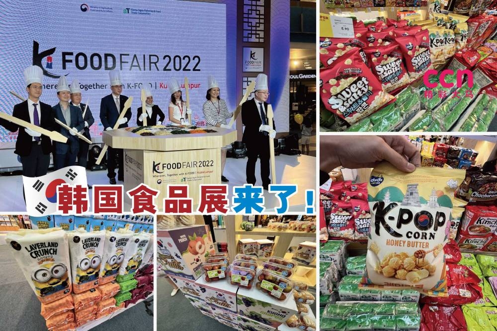 2022年韩国食品展于10月21日（周五），在双威金字塔购物广场的Blue Concourse正式开幕！-庄礼文摄-