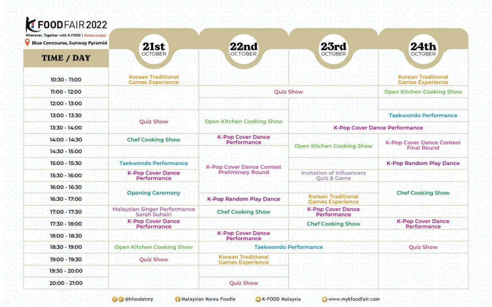 2022年韩国食品展节目时间表。