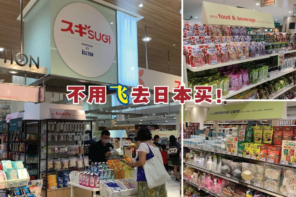 Sugi Sugi售卖各种日本美妆、保健品、个人护理产品、家庭用品、健康食品和零食等。-图摘自Isetan Kuala Lumpur/精彩大马制图-