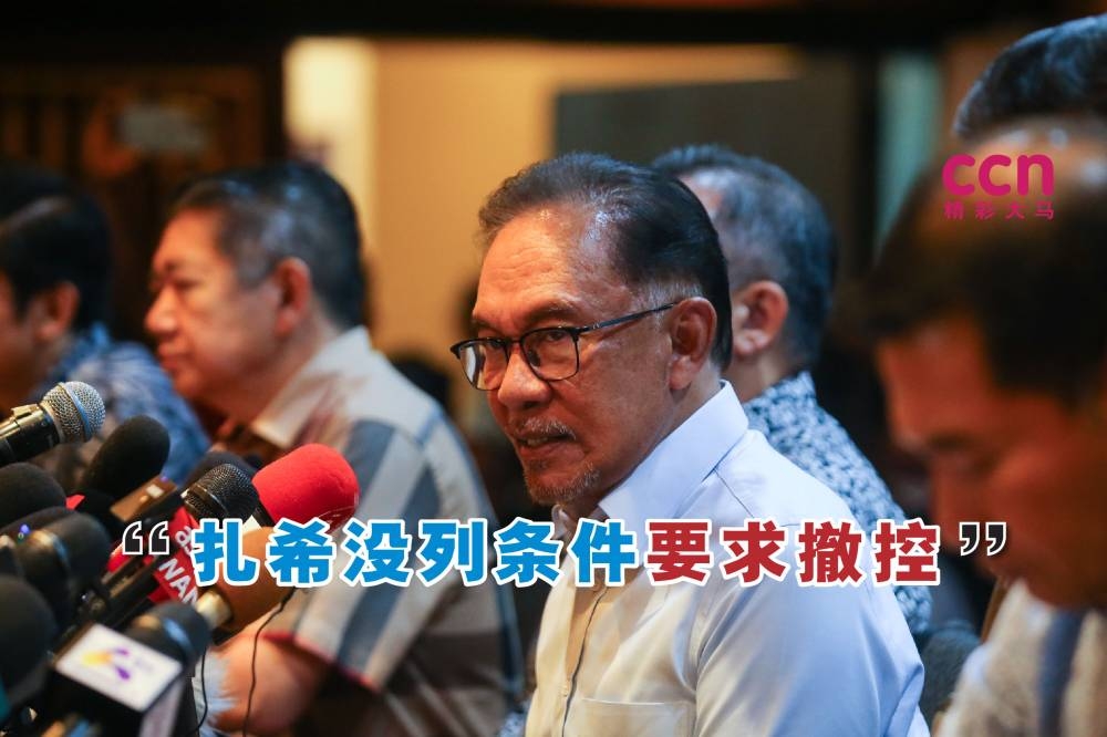安华表示，国阵主席阿末扎希没有开出任何条件，包括要求撤销其所面对的控罪。-Ahmad Zamzahuri摄，精彩大马制图-