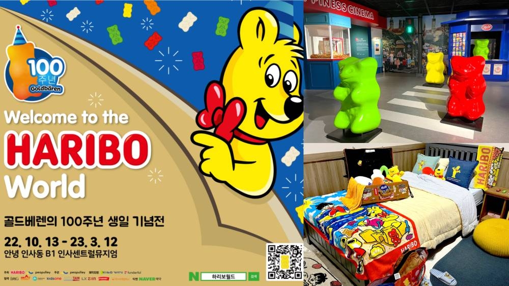 在韩国Haribo World展览将持续展至2023年3月12日。-图摘自官网/韩国观光公社/精彩大马制图-