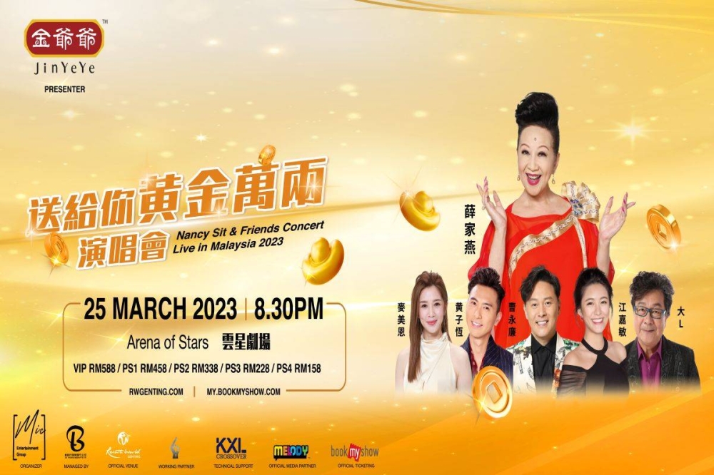 《送给你黄金万两演唱会》将于明年3月25日在云顶世界云星剧场登场。-MIC娱乐提供-