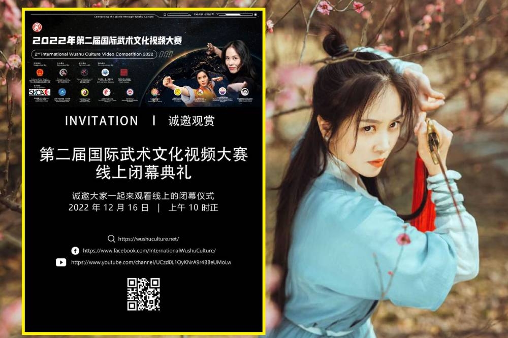 “第二届国际武术文化视频大赛”成绩出炉和圆满结束。-马来西亚-中国文化艺术协会提供/精彩大马制图-