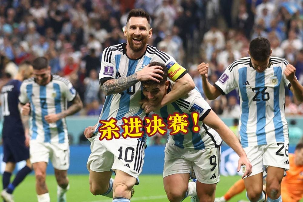 梅西先点球打破僵局，再助攻阿尔瓦雷斯踢进阿根廷第3球梅开二度奠定胜局，高歌挺进卡塔尔世界杯决赛！-路透社/精彩大马制图-