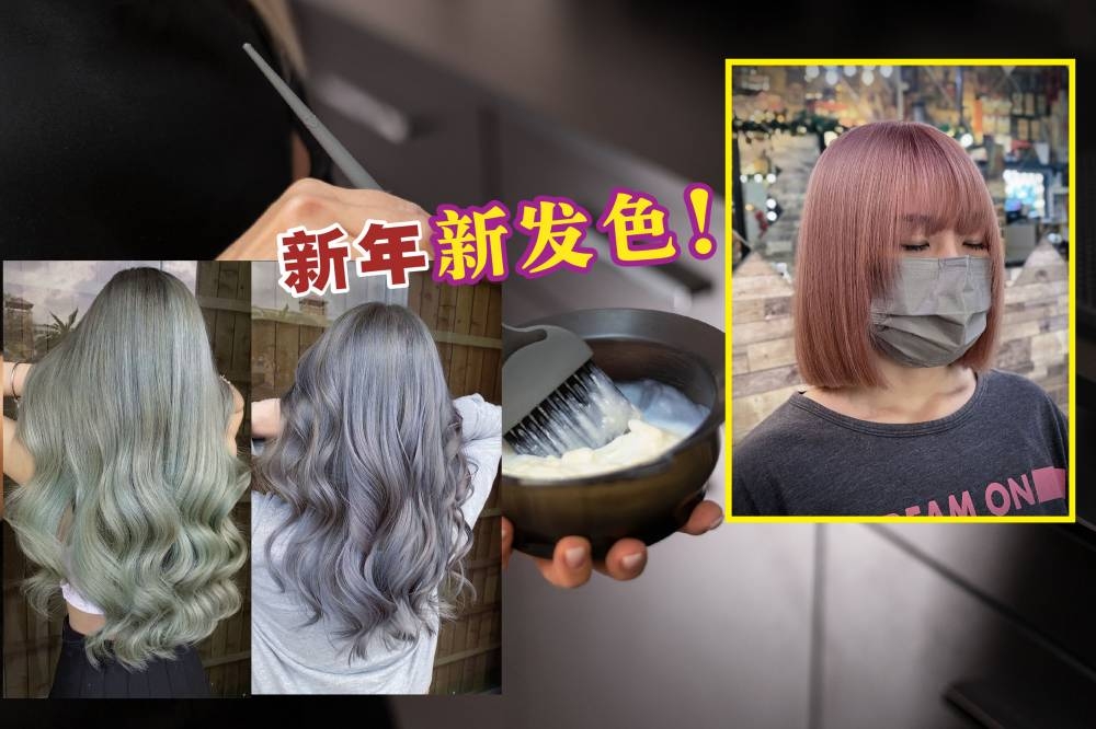 新年当然要换新发色！-图摘自freepik/INCH Hair Saloon提供/精彩大马制图-