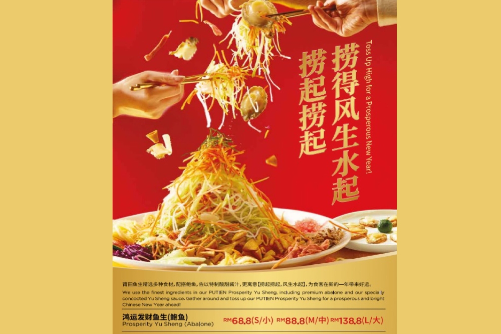 莆田餐馆推出了鸿运发财鱼生(鲍鱼),他们精选多种食材,配搭鲍鱼,佐以特制酸甜酱汁。-摘自莆田餐馆新年套餐菜单-