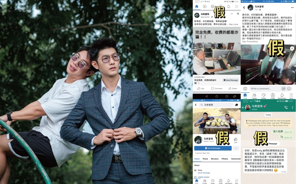 -马来堂哥粉专周二发文表示，冒充“马来堂哥”脸书粉专以帮助老年人学习的名义，并邀请其粉丝建立的股票社群交流学习投资知识。摘自网络-
