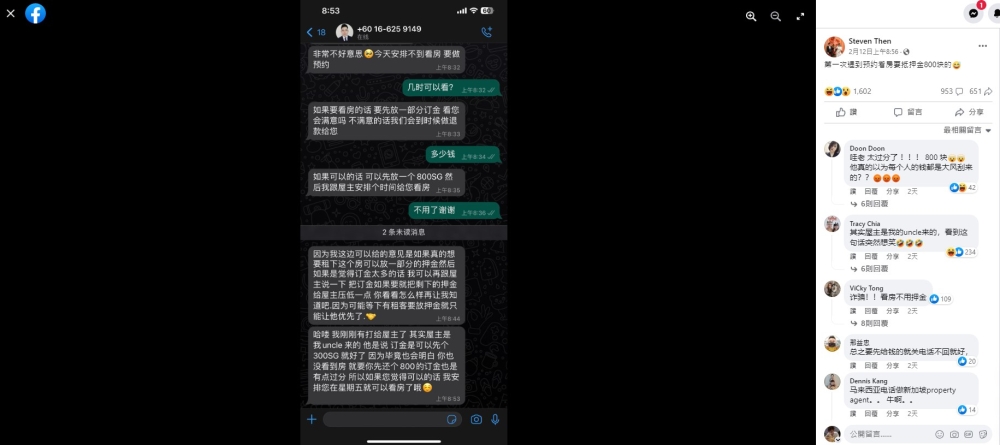 该帖文在短短2天就引起不少网民关注,多达1600多则留言及651次分享。-摘自网络-