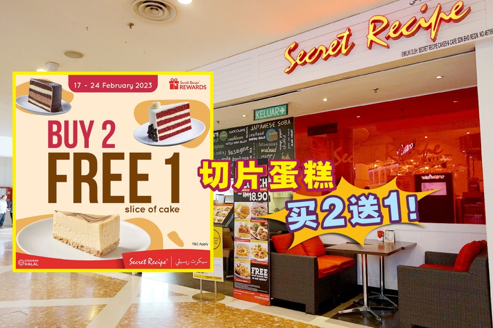 Secret Recipe将从即日起至2月24日，推出切片蛋糕买二送一优惠券。-摘自网络，精彩大马制图-