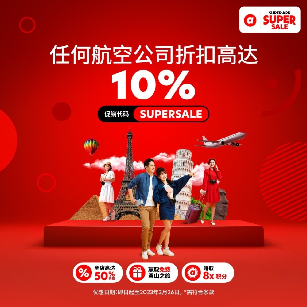 -摘自亚航官网-