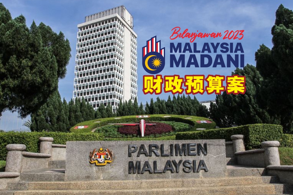 首相兼财长安华周五下午4时在国会提呈2023年财政预算案。-Shafwan Zaidon摄，精彩大马制图-
