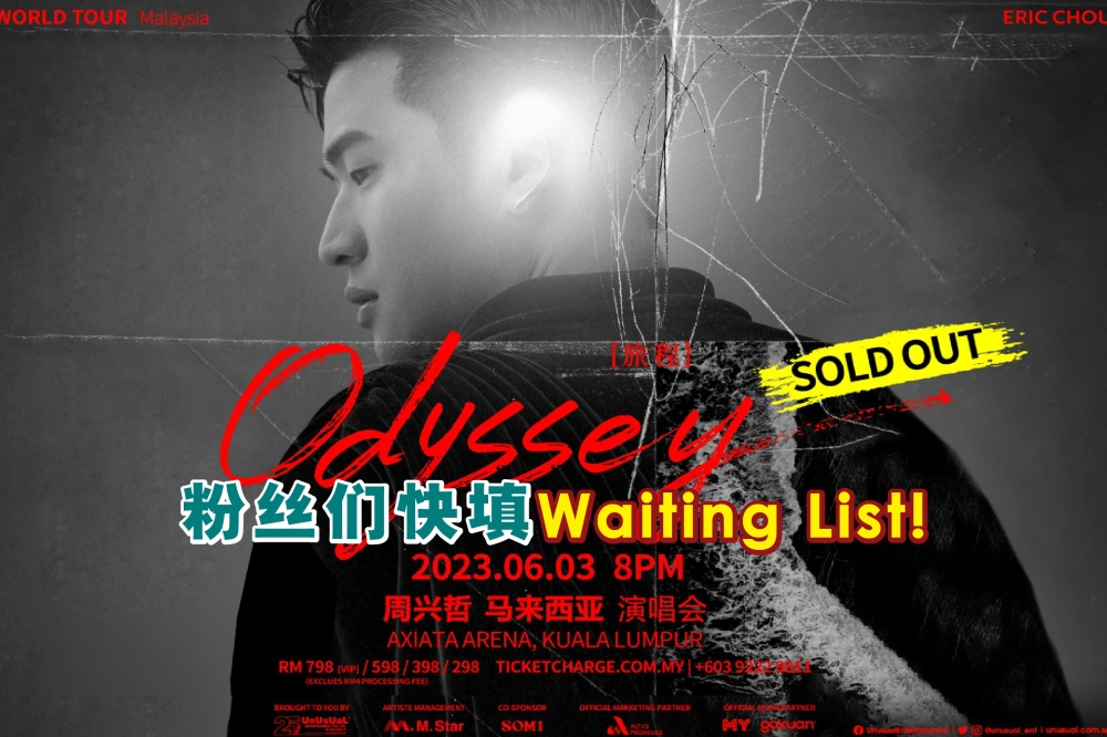 抢不到票的“小兴星”别灰心，主办方已推出轮候名单（Waiting List）收集人数，然后才决定是否增加位子或加场。-精彩大马制图-