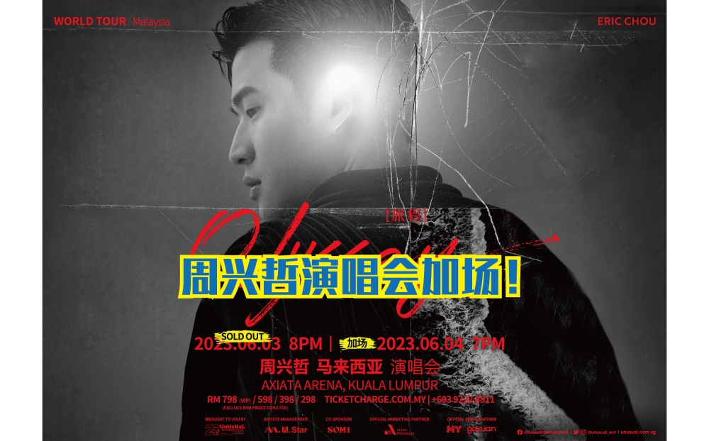 在粉丝极力的敲碗下，周兴哲《Odyssey~旅程》世界巡回演唱会宣布于6月4日（周日）加场！-主办方供图，精彩大马制图-