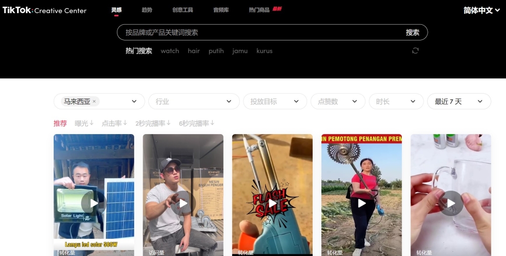 TikTok For Business的“灵感”功能，可让你针对地区、行业、投放目标、点赞数及视频时长等查看同地区类似品牌的动向。-截自TikTok官网-