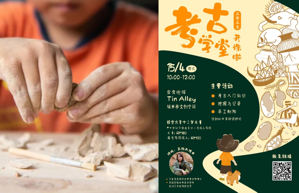 由于名额有限，有兴趣的朋友赶紧报名参加！-图摘自网络/锡米巷文创空间脸书-