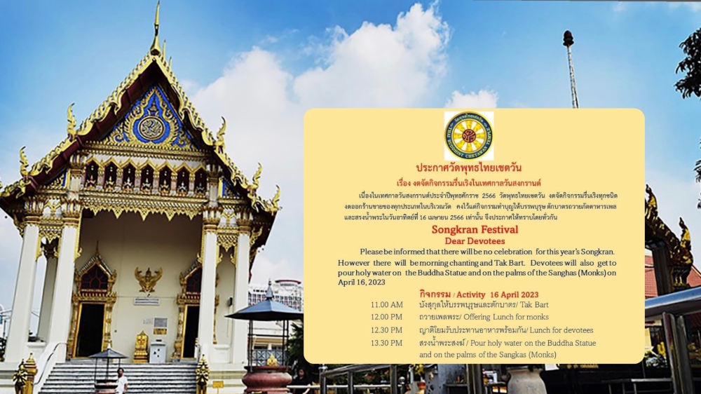 雪州八打灵再也泰国皇家智达苑佛寺今年没有泼水节庆典。-图摘自网络/Wat Chetawan Temple脸书/精彩大马制图-